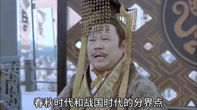 古代历史上的“三家分晋”,也是标志着战国时代的开始!