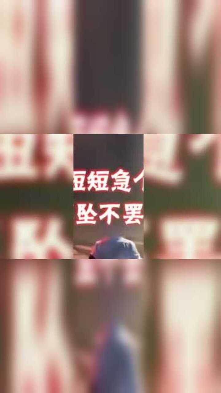 这人真猛,人生短短急个球啊,不坠不罢休!