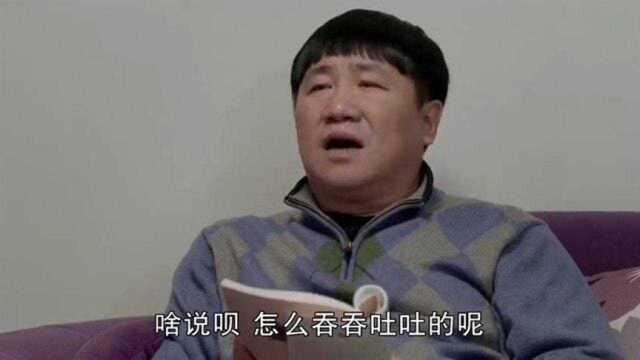 乡村爱情:王云羡慕有孩子的,想领养孩子,怎料刘大脑袋嫌麻烦