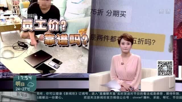 85折购买全新手机 警方侦破二手网上交易平台诈骗案