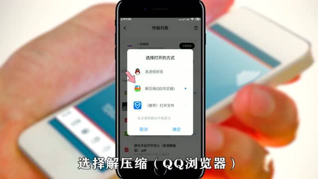 你知道QQ浏览器怎么解压百度云文件吗,简单几步,轻松完成