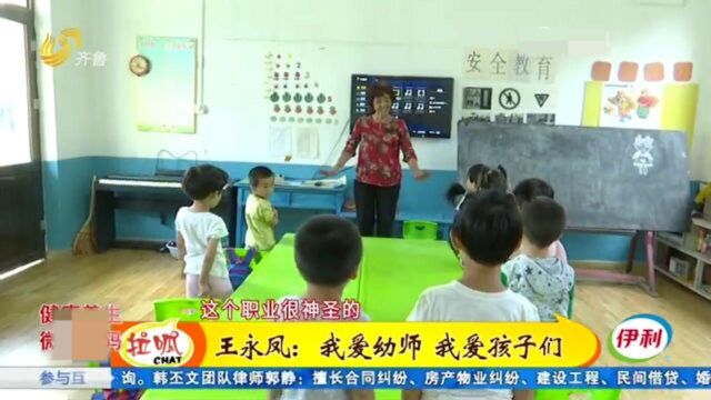 敬佩!幼师坚守山村40年 从小女孩变老太太 孩子越来越少仍坚守