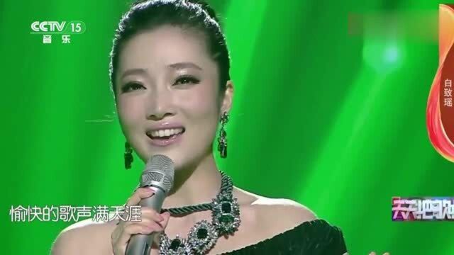 美女白致瑶演唱《美丽的草原我的家》完美声线无可挑剔,别致动听!