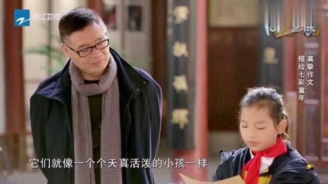 同一堂课:短时间的教学,孩子们却超出预想,写的作文都好极了!