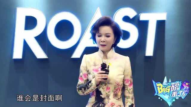 蔡明:他就是封面,陈小纭他真的特别真诚,papi酱:没有妈妈努力!