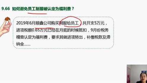 兼职员工如何做账
