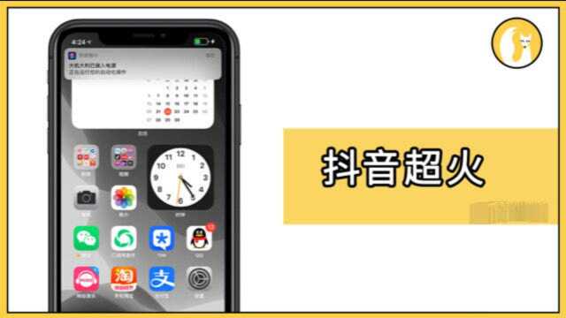 iPhone 升级iOS14!最近超火的充电提示音,拿走不谢!