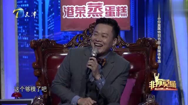 小伙舞台求职,自揭其短,引众企业家自曝过往糗事