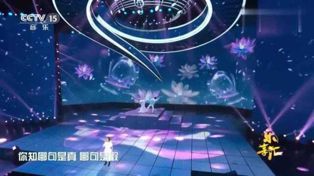 刘思涵演唱雾里看花,此歌由闫肃作词,至今无人能出其右