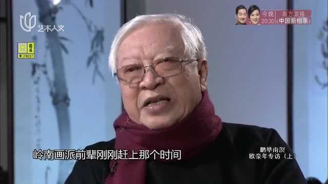 国宝级大师欧豪年做客可凡倾听,直言:是中国画影响了日本!