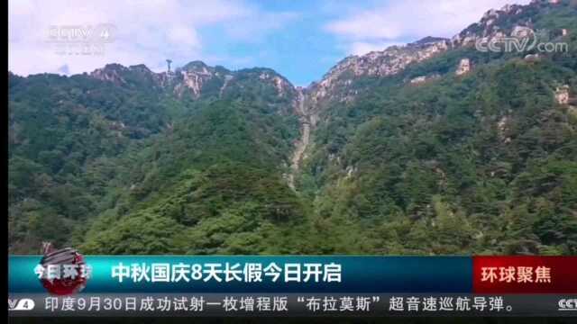 泰山手机旅游