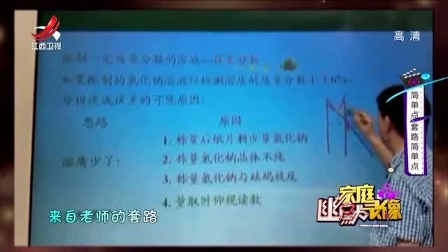 问量筒零刻度在哪,学生都说在下边儿,老师:量筒没有零刻度!