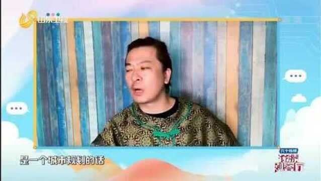 花漾剧客厅:王东栋演反派,生活中的他一脸无奈,直呼我是好人