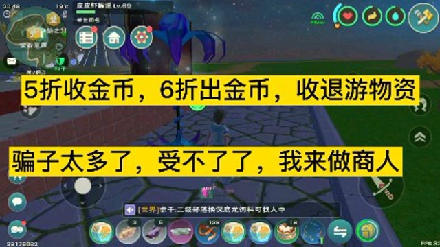 创造与魔法:做游戏职业商人赚金币,利润很可观