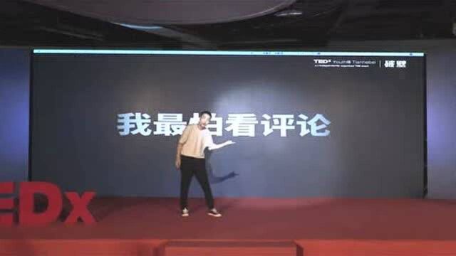 意见领袖的自我觉察|Adam Chen