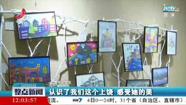 【欢度中秋国庆】上饶:十一假期看画展