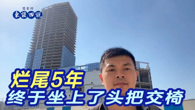 烂尾5年,终于坐上了头把交椅!——苏州著名烂尾楼大揭底