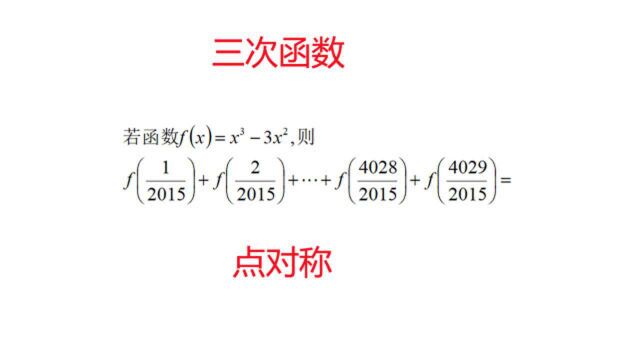 高中数学,广义的奇函数,点对称,有点懵