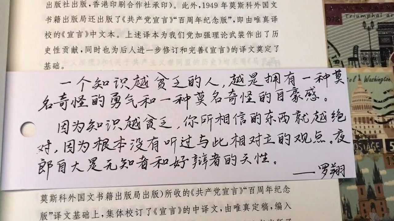 一个知识越贫乏的人越是拥有一种莫名奇怪的勇气和一种莫名奇怪的自豪