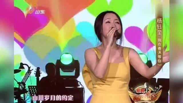 杨钰莹是多少人心目中的“女神”,声音和长相都这么甜美,真是爱上了她