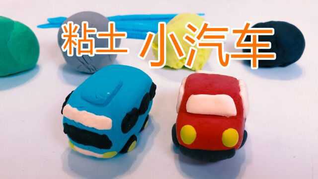 粘土制作小汽车,DIY手工制作,彩泥玩具