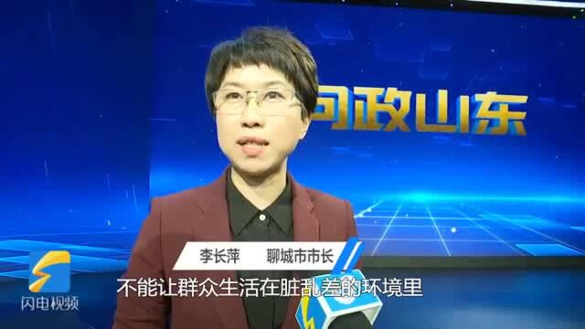 问政山东回头看丨聊城市政府接受再问政 市长李长萍:我们就是百姓