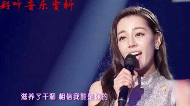 迪丽热巴和张彬彬同台飙歌,终于知道什么叫人美歌甜了!