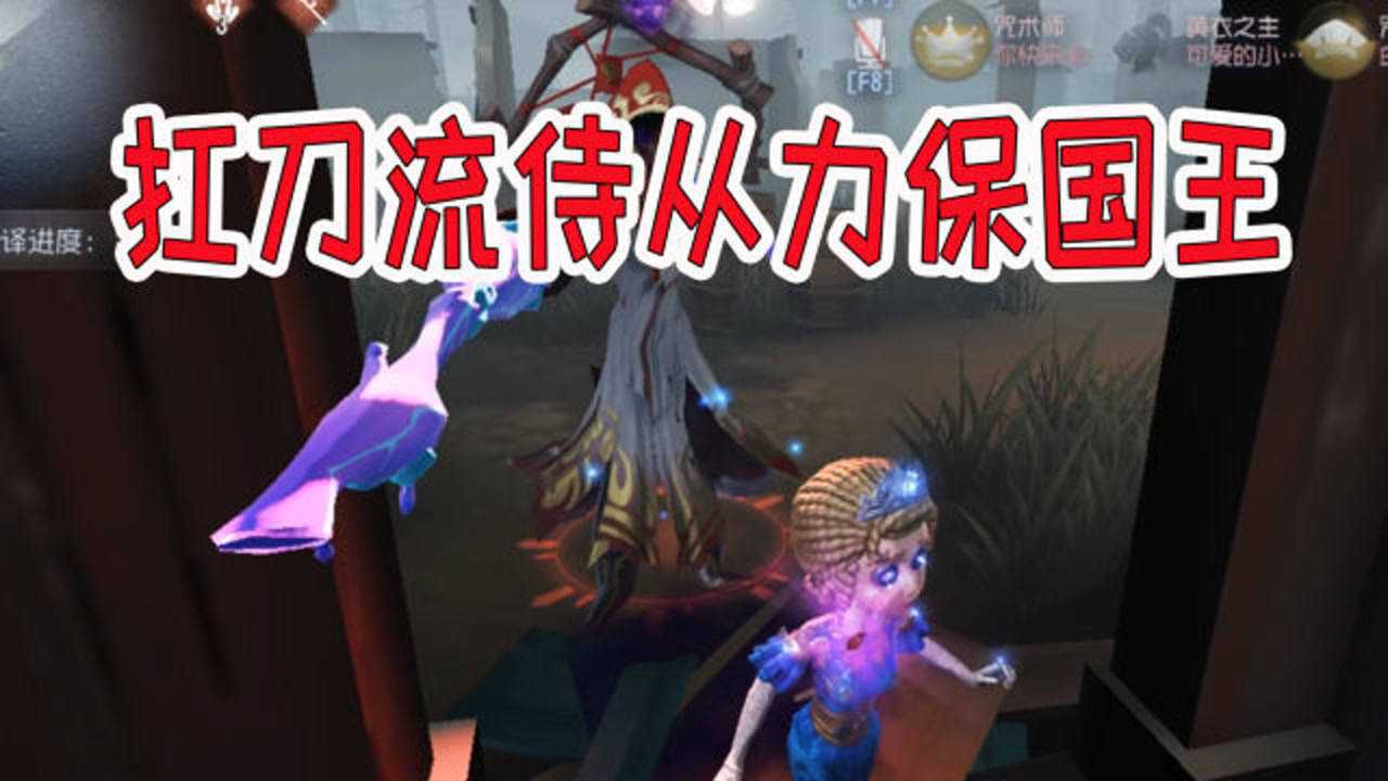 第五人格：让表妹当一次国王增加游戏难度，整一局都在扛刀太刺激了！