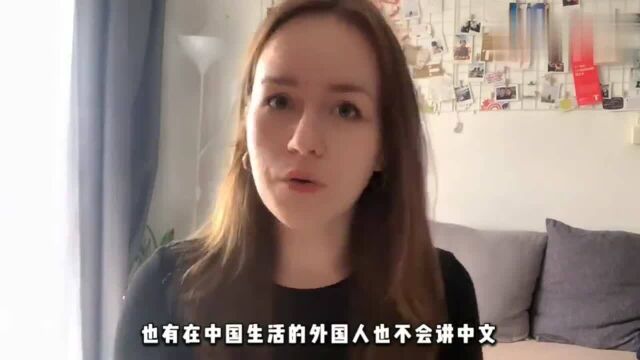 老外在中国:美国女孩从小在中国生活20年,中文很地道,英文就很糟糕