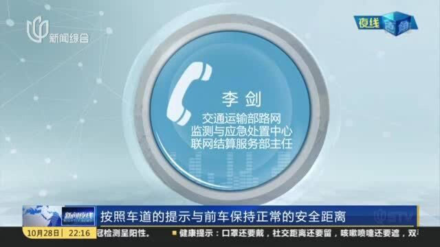 李建:交通运输部路网检测与应急处置中心联网结算服务部主任