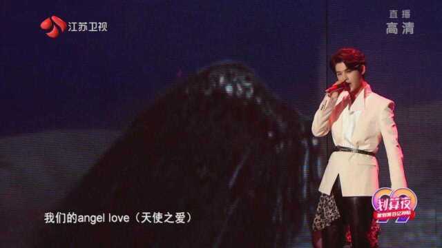 这样的黄明昊你喜欢吗?一首《Angel Love》引观众阵阵尖叫