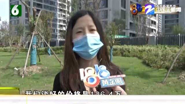 交完首付会返现 销售承诺未兑现 “保密协议”谁签的?