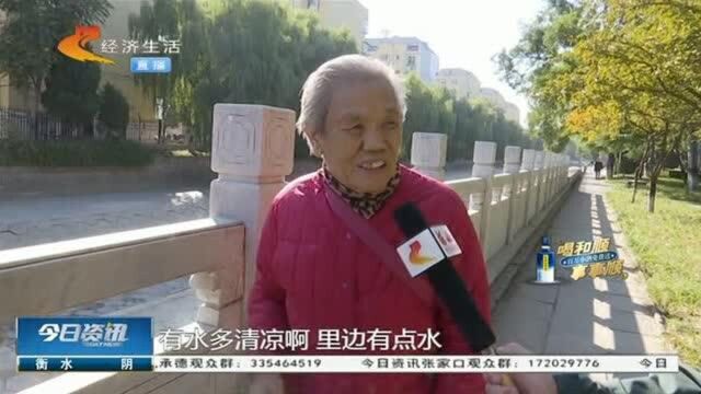 水去了哪?石家庄民心河部分河道干涸,附近居民不明原因