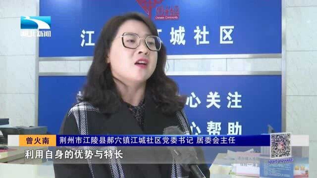 一条龙服务!社区派单,党员接单,荆州实现居民“微心愿”