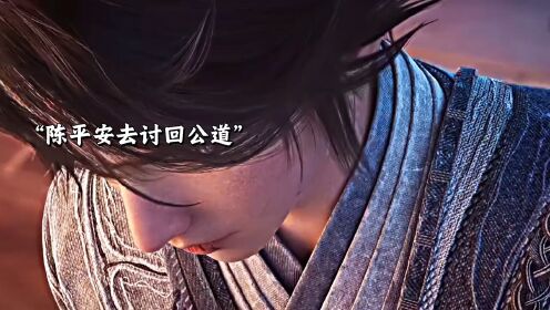陈平安他们被诬陷#国漫_高清1080P在线观看平台_腾讯视频