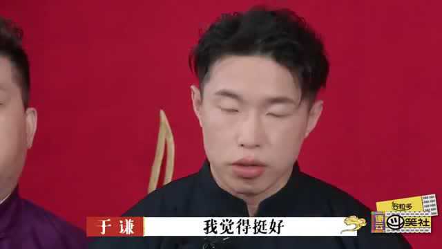 德云斗笑社:喜剧就是认认真真的胡闹