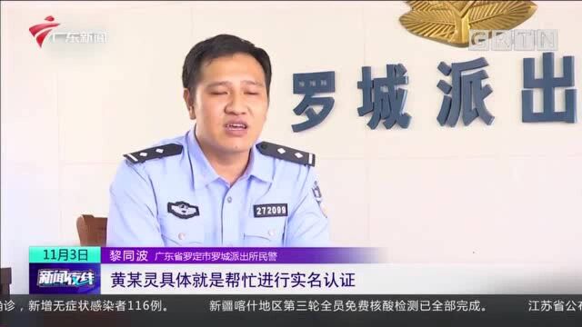 广东罗定 疑点重重 逝者病历成筹款工具