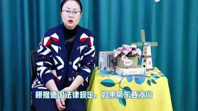 为何德国人有钱也不买房,反而是租房住?国人却拼命买房?