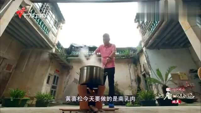 老广的味道:“南乳肉”肥而不腻,肉块绵软嫩滑!