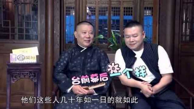 郭德纲称徒弟本性如此,王一博的全新风格,董越可真敢开玩笑!