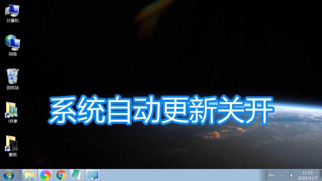 系统自动更新关闭打开教程,windows update检查安装漏洞补丁