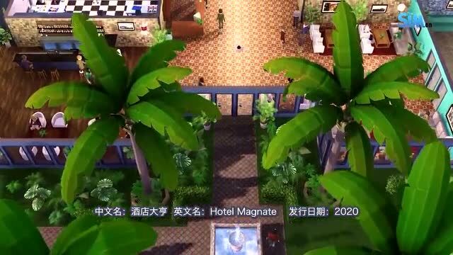 【前瞻】《酒店大亨Hotel Magnate》:打造你的连锁酒店帝国