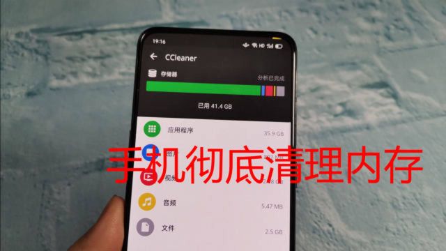 教你怎样彻底清理手机内存,运行更流畅,好用到停不下来
