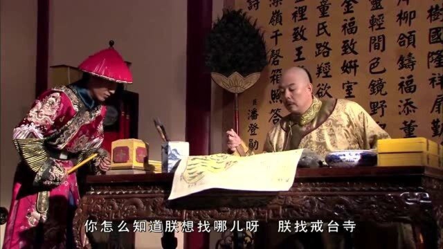 皇上半天找不到的图,太监一下找了出来,皇上察觉不对劲了!