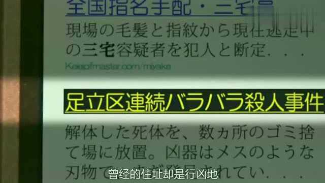 女孩手机有一个神奇网站,只要输入名字后,便能查看对方全部秘密