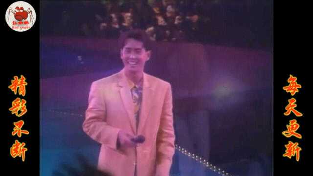 谭咏麟《今夜情为证》Alan Tam 1991年演唱会精选片段!