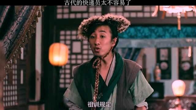 古代的快递小哥,敬业精神值得大家学习.