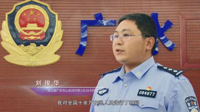 【湖北】刘俊华:忠诚履职勇当刑侦“尖兵”