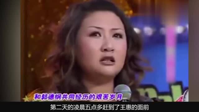 下嫁郭德纲,为照顾郭麒麟放弃生子,王惠凭什么成德云社的掌舵人