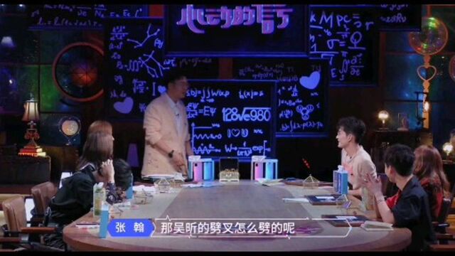 心动的信号:张翰请教吴昕怎么劈叉,吴昕在背后原来付出了这么多!